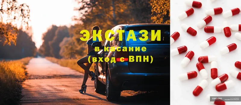 Ecstasy диски  Заволжье 