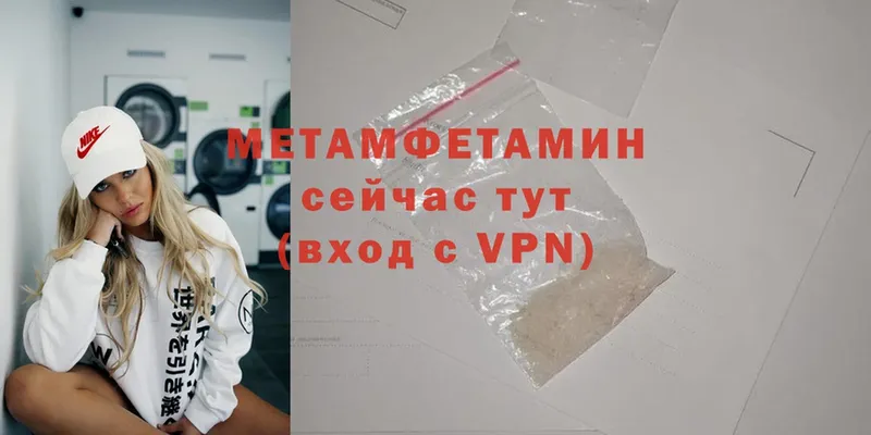 Метамфетамин Methamphetamine  Заволжье 